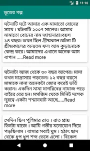 ভূতের গল্প screenshot 1