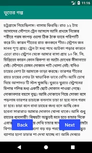 ভূতের গল্প screenshot 3