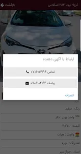 Bazarcha screenshot 4