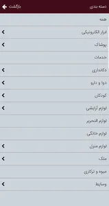 Bazarcha screenshot 7