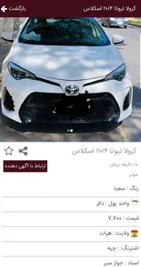 Bazarcha screenshot 9