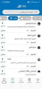 جايك ( Jayak ) screenshot 0