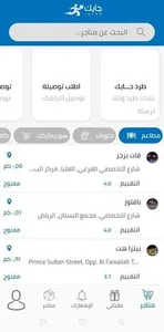 جايك ( Jayak ) screenshot 1