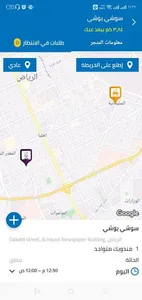 جايك ( Jayak ) screenshot 3
