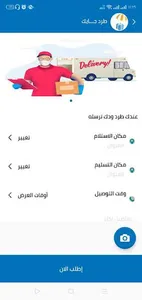 جايك ( Jayak ) screenshot 4