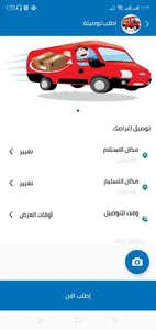 جايك ( Jayak ) screenshot 5