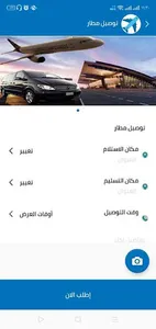 جايك ( Jayak ) screenshot 6
