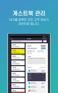 테이블링 (매장용) screenshot 11