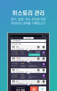 테이블링 (매장용) screenshot 12