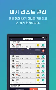 테이블링 (매장용) screenshot 2