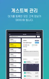 테이블링 (매장용) screenshot 4