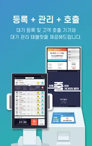 테이블링 (매장용) screenshot 6