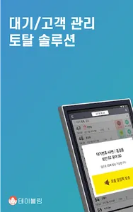 테이블링 (매장용) screenshot 7