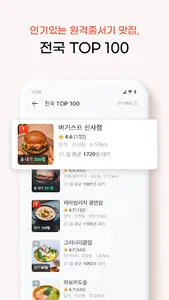 테이블링 screenshot 1