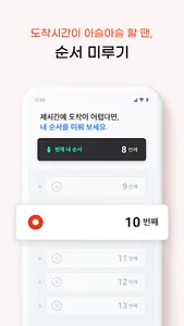 테이블링 screenshot 2