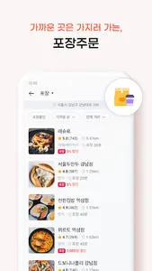 테이블링 screenshot 3