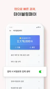 테이블링 screenshot 4
