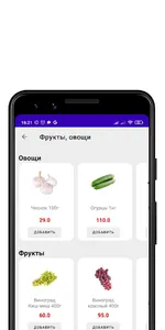 Лавка Доставка screenshot 1