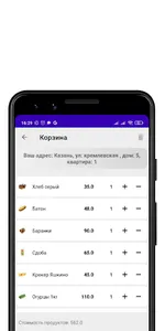 Лавка Доставка screenshot 2