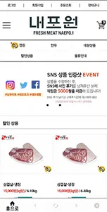 남부미트 도매쇼핑몰 screenshot 0