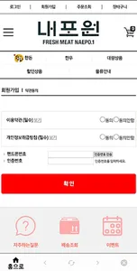 남부미트 도매쇼핑몰 screenshot 3