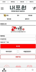 남부미트 도매쇼핑몰 screenshot 4