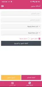 مدام - الناشر screenshot 0