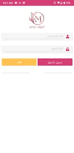 مدام - الناشر screenshot 2