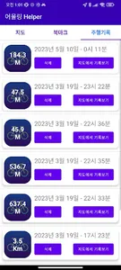 어울링 Helper - 정류장 위젯 & 알림 screenshot 3