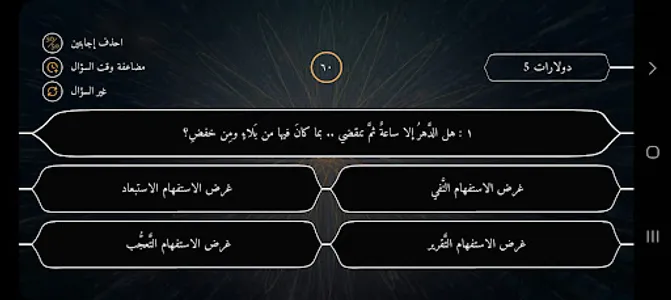 الأزهري في اللغة العربية screenshot 0