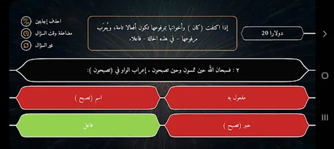 الأزهري في اللغة العربية screenshot 1