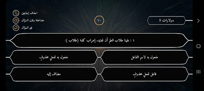 الأزهري في اللغة العربية screenshot 2