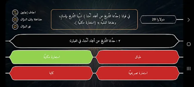 الأزهري في اللغة العربية screenshot 3