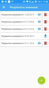 Медицинский помощник.Пациент screenshot 6