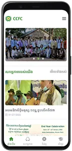 Social Protection Cambodia screenshot 1