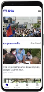 Social Protection Cambodia screenshot 2