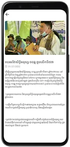 Social Protection Cambodia screenshot 4