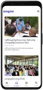 Social Protection Cambodia screenshot 5