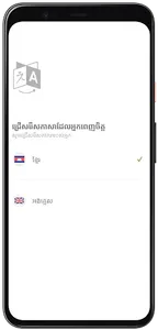 Social Protection Cambodia screenshot 7