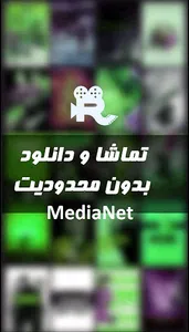 فیلم و سریال تریلر screenshot 0