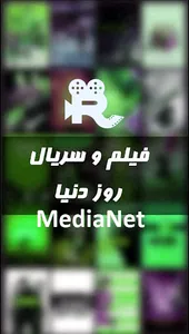 فیلم و سریال تریلر screenshot 1