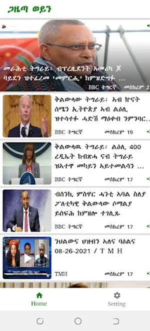 Gazeta Woyen screenshot 1