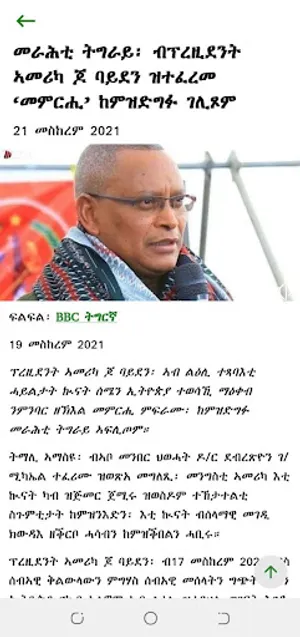 Gazeta Woyen screenshot 2