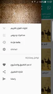 قصص الانبياء - النسخة الكاملة screenshot 1