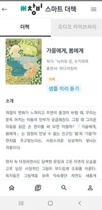 스마트 더책 - 독서를 즐기는 새로운 방법 screenshot 1