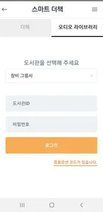 스마트 더책 - 독서를 즐기는 새로운 방법 screenshot 2