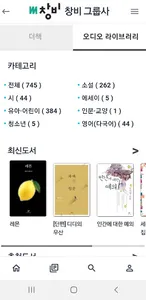 스마트 더책 - 독서를 즐기는 새로운 방법 screenshot 3