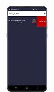 تحويل الفيديو الى صوت mp3 screenshot 11