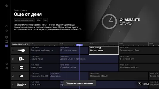 MSAT PRO for Android TV screenshot 10