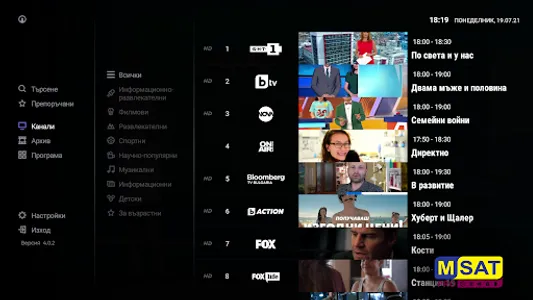 MSAT PRO for Android TV screenshot 5